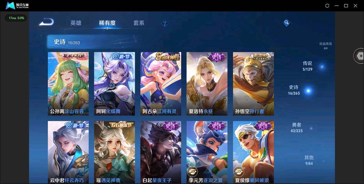 WZCMW3347595王者荣耀账号详情图11 WZCMW3347595王者荣耀账号详情图11