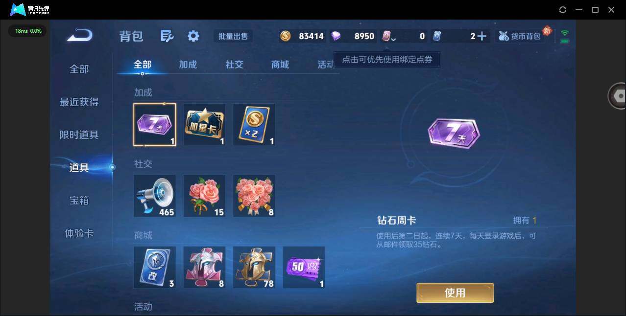 WZCMW3347600王者荣耀账号详情图16