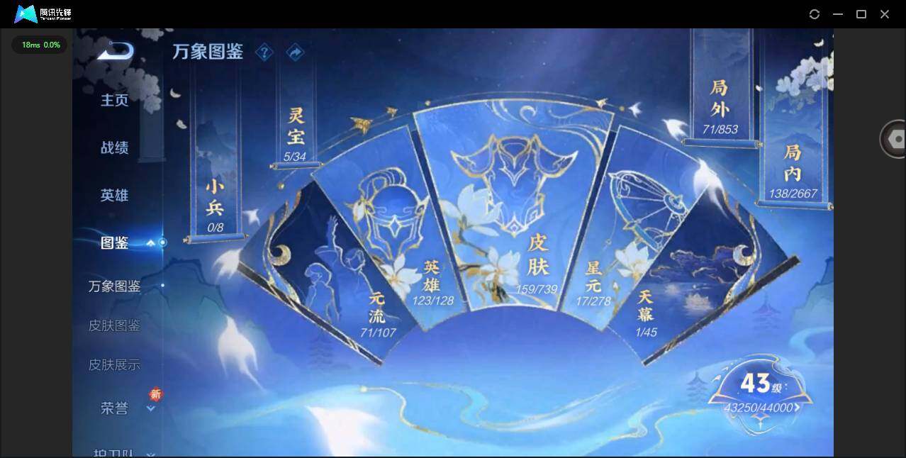 WZCMW3347600王者荣耀账号详情图3