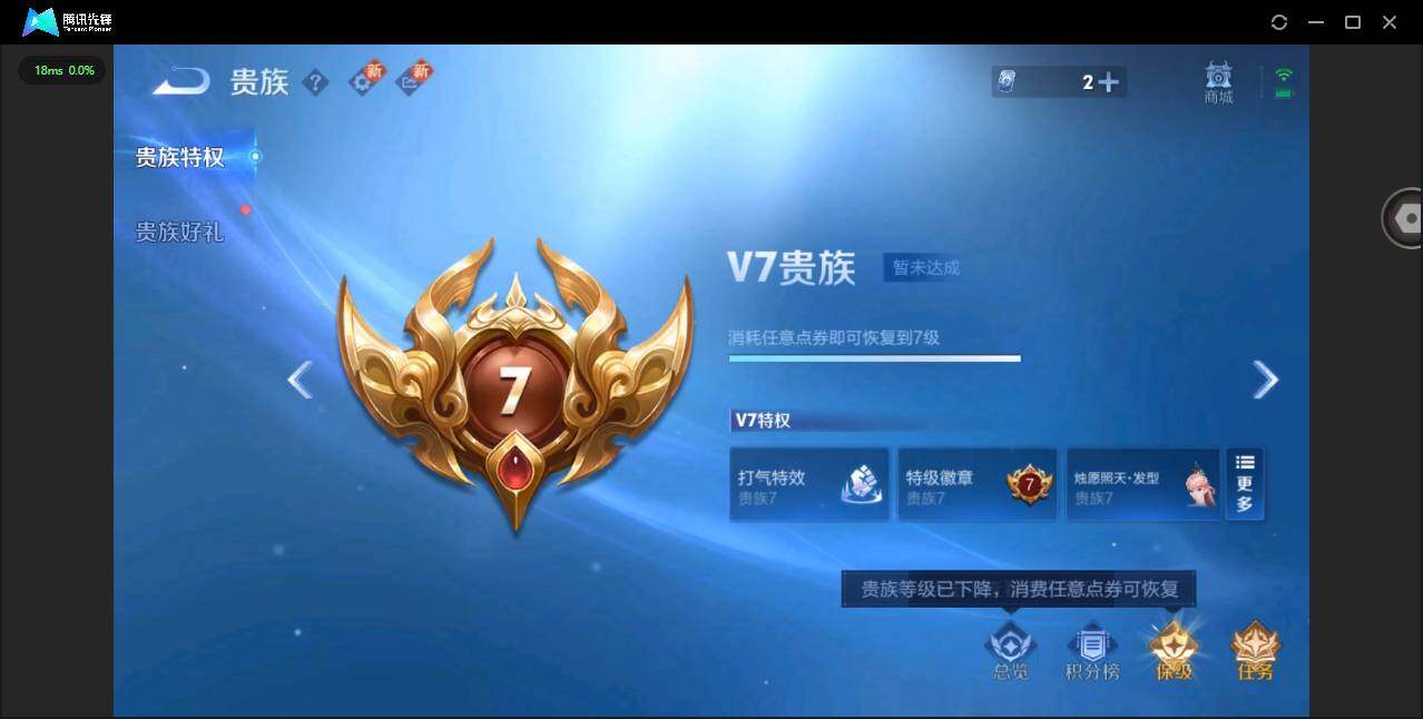 WZCMW3347600王者荣耀账号详情图17