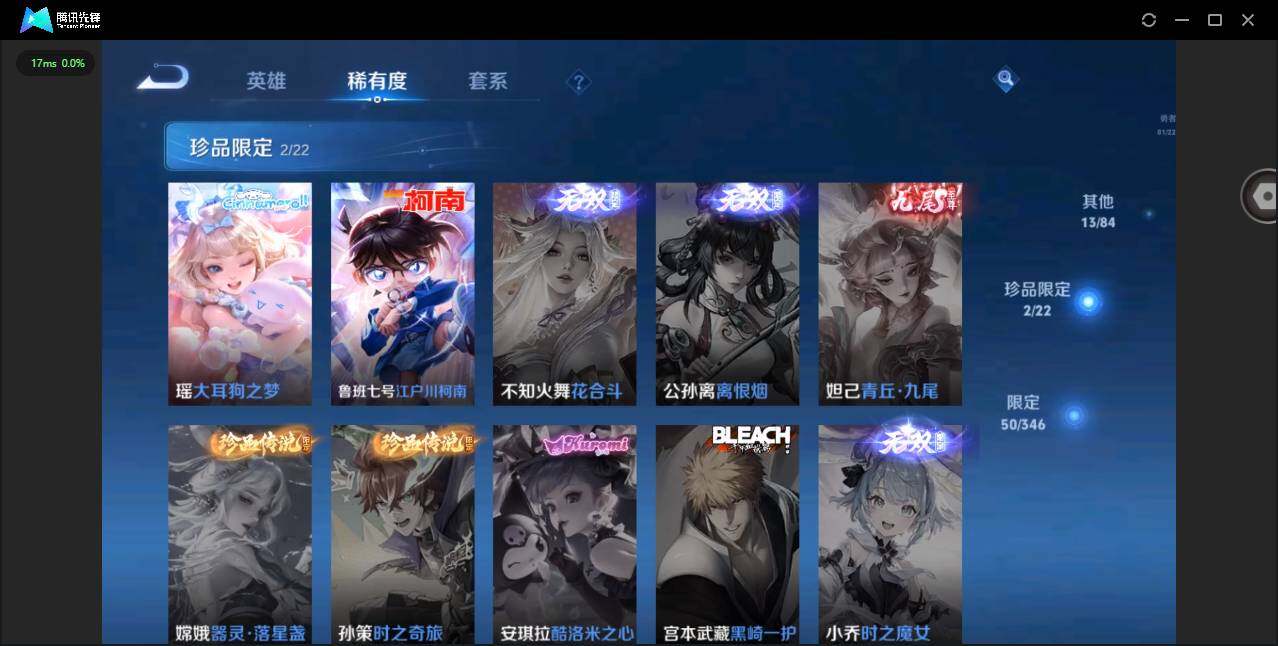 WZCMW3347600王者荣耀账号详情图7