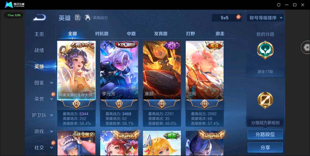 WZCMW3347600王者荣耀账号详情图5