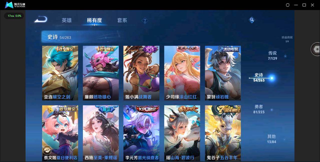 WZCMW3347600王者荣耀账号详情图9