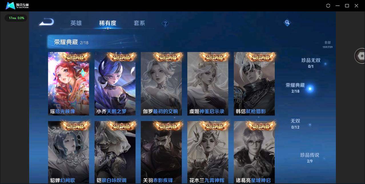 WZCMW3347600王者荣耀账号详情图8