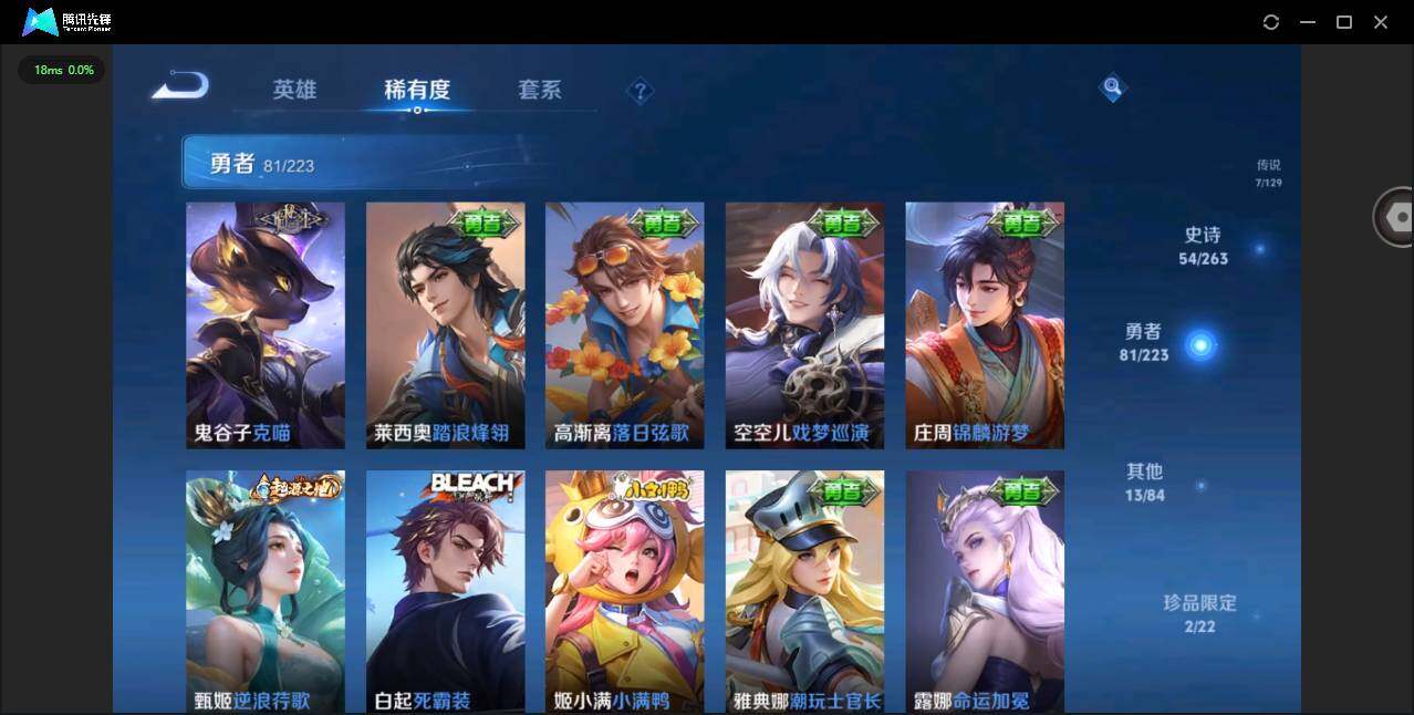 WZCMW3347600王者荣耀账号详情图10