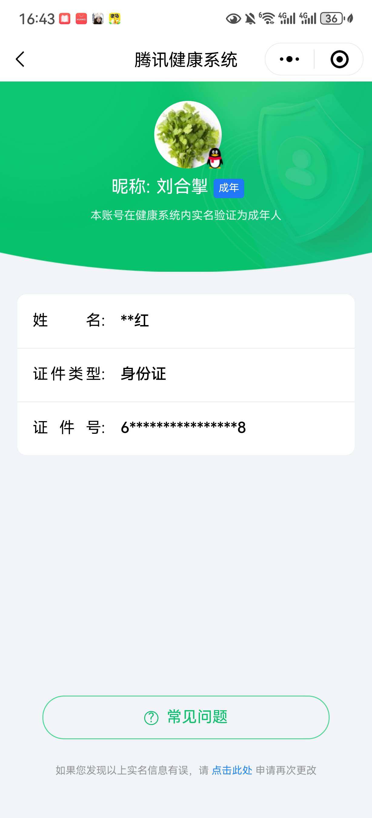 WZCMW3347600王者荣耀账号详情图26