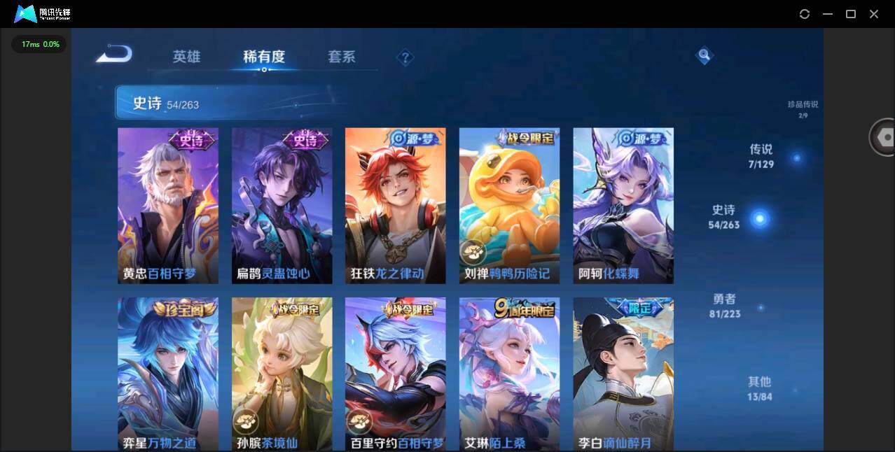 WZCMW3347600王者荣耀账号详情图11