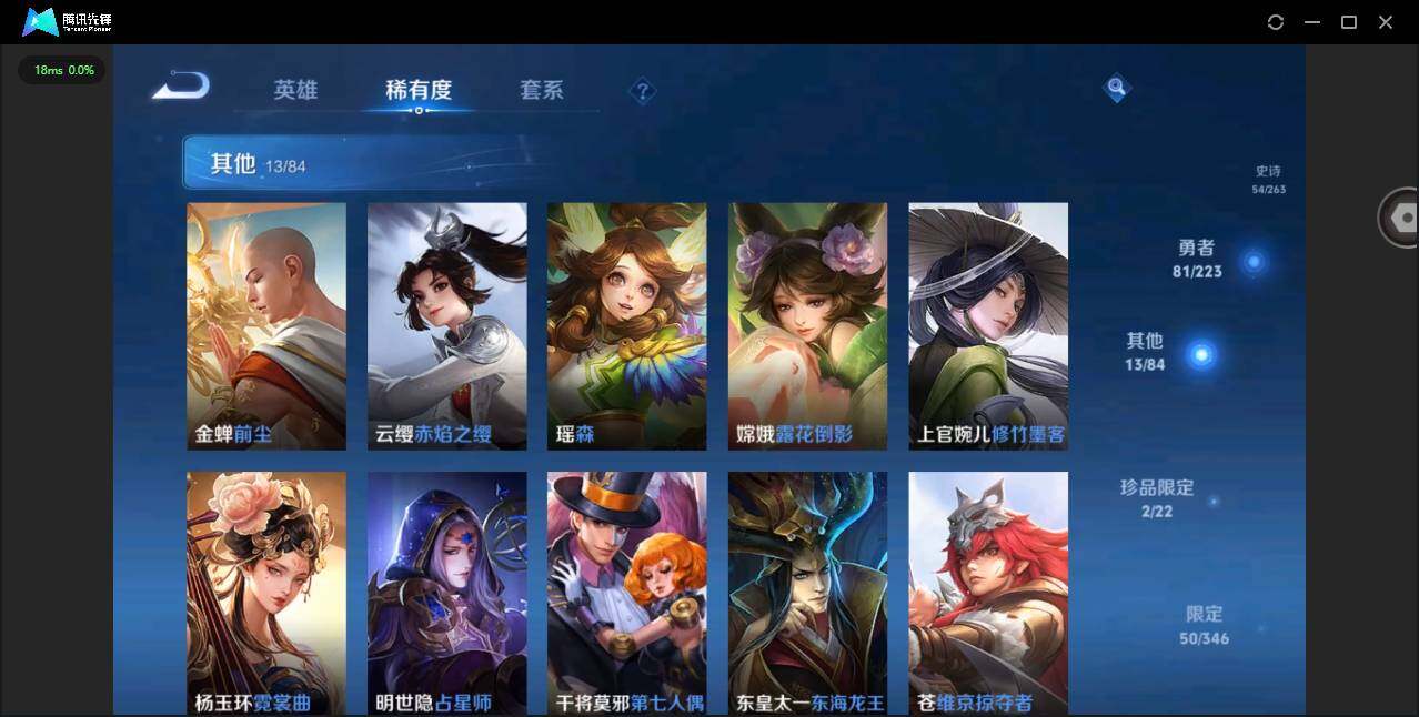 WZCMW3347600王者荣耀账号详情图12