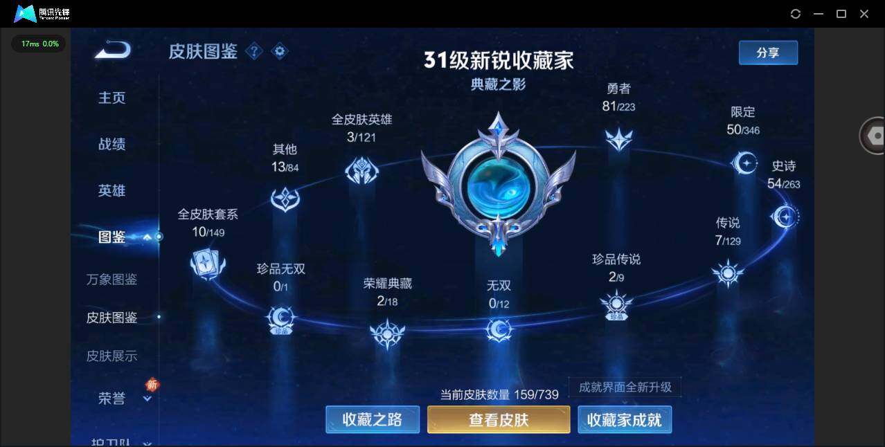 WZCMW3347600王者荣耀账号详情图2