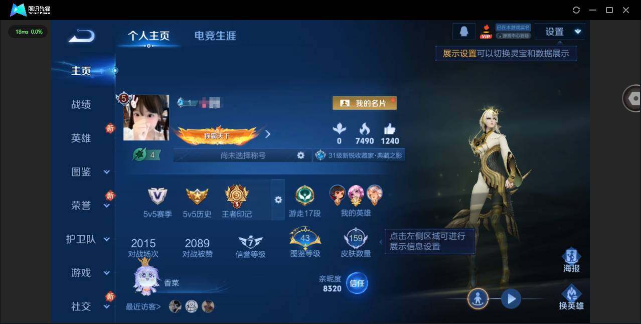 王者荣耀账号安卓QQ123英雄-159皮肤-[]【王者连体和平】实名: 可修改 贵族等级: V7 英雄数: 123皮肤数