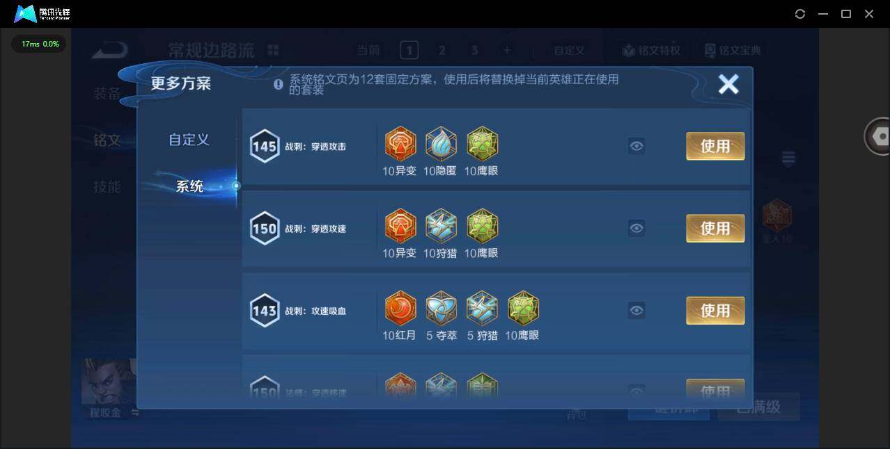 WZCMW3347600王者荣耀账号详情图15