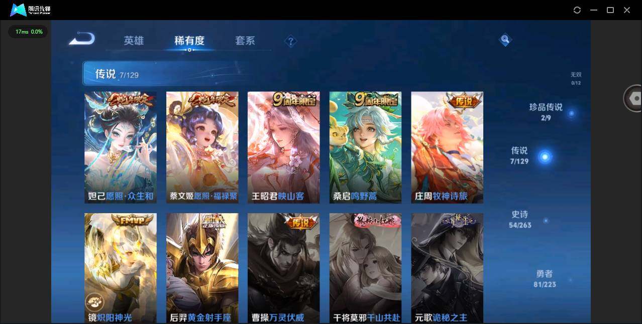 WZCMW3347600王者荣耀账号详情图6