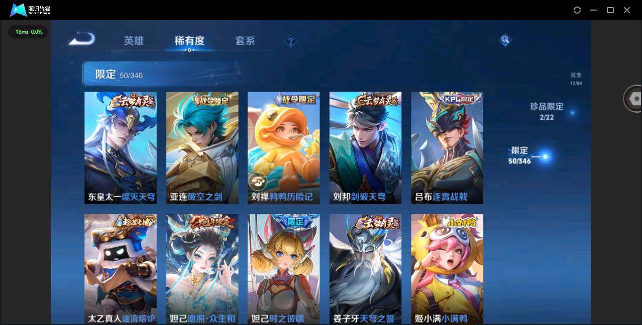 WZCMW3347600王者荣耀账号详情图14