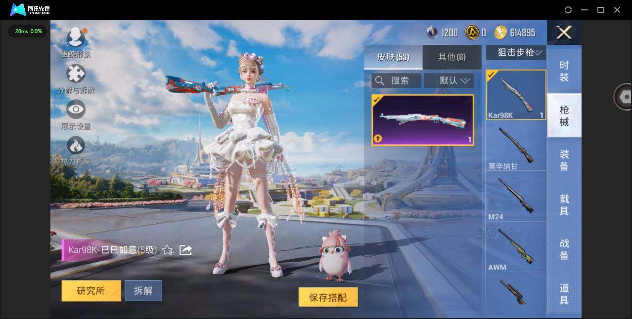 WZCMW3347600王者荣耀账号详情图21