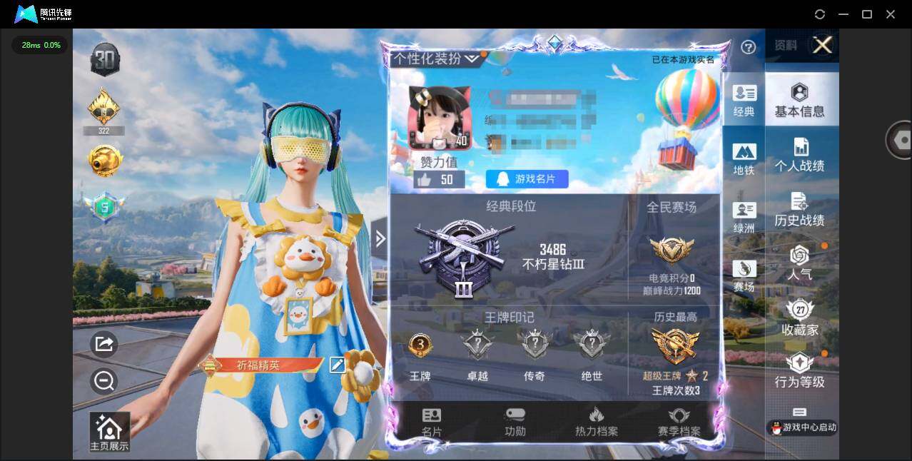 WZCMW3347600王者荣耀账号详情图18