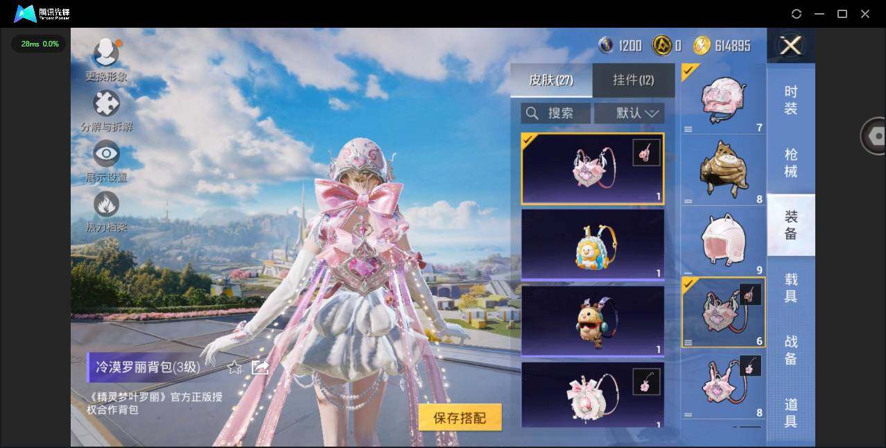 WZCMW3347600王者荣耀账号详情图25