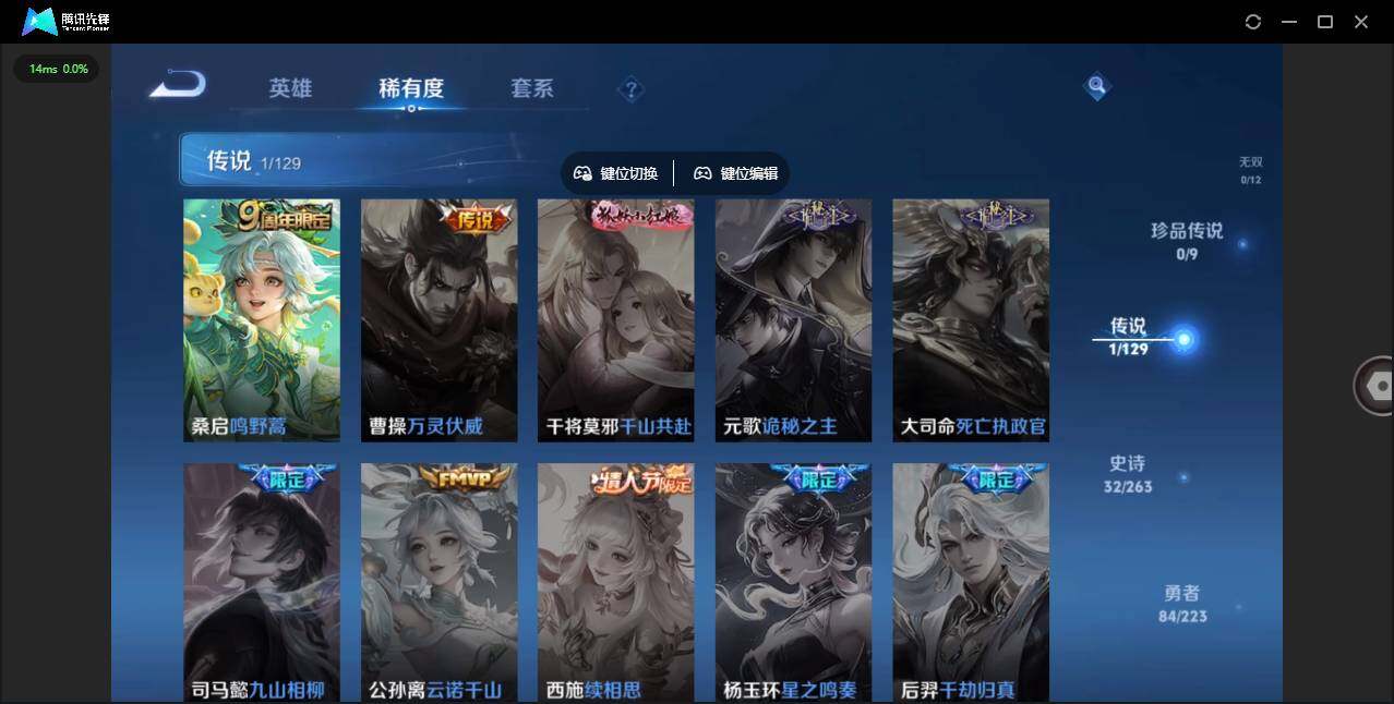 WZCMW3347295王者荣耀账号详情图5