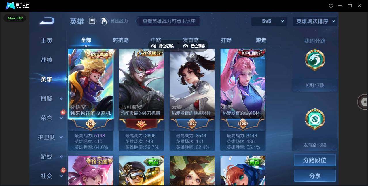 WZCMW3347295王者荣耀账号详情图4