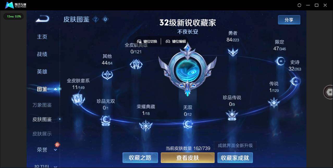 WZCMW3347295王者荣耀账号详情图2