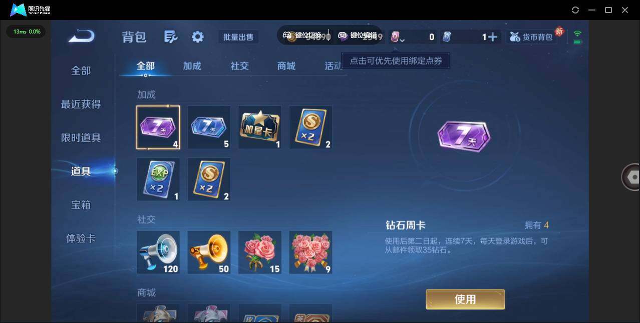 WZCMW3347295王者荣耀账号详情图14