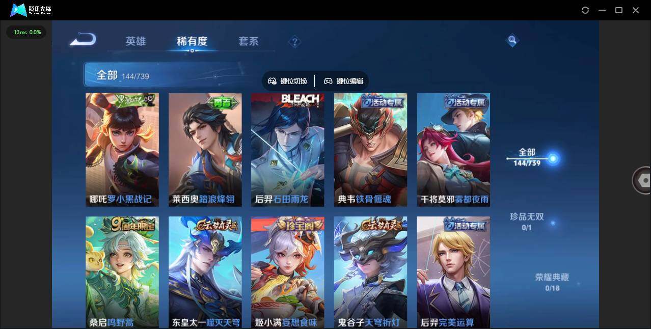 WZCMW3347601王者荣耀账号详情图8 WZCMW3347601王者荣耀账号详情图8