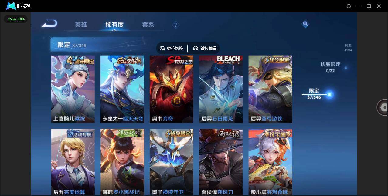 WZCMW3347601王者荣耀账号详情图9 WZCMW3347601王者荣耀账号详情图9