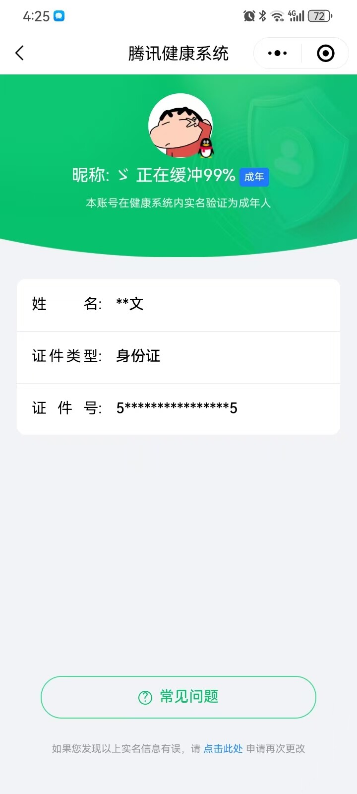 WZCMW3347601王者荣耀账号详情图15 WZCMW3347601王者荣耀账号详情图15