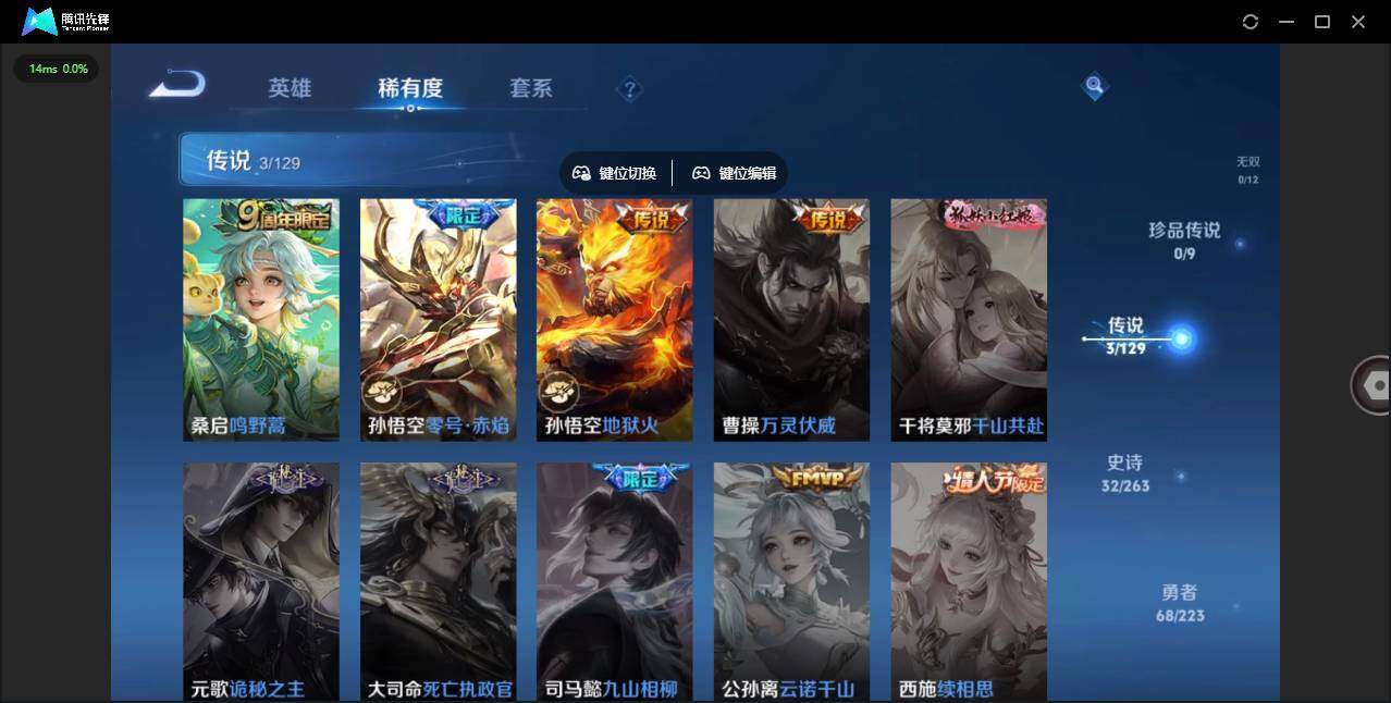 WZCMW3347601王者荣耀账号详情图5 WZCMW3347601王者荣耀账号详情图5