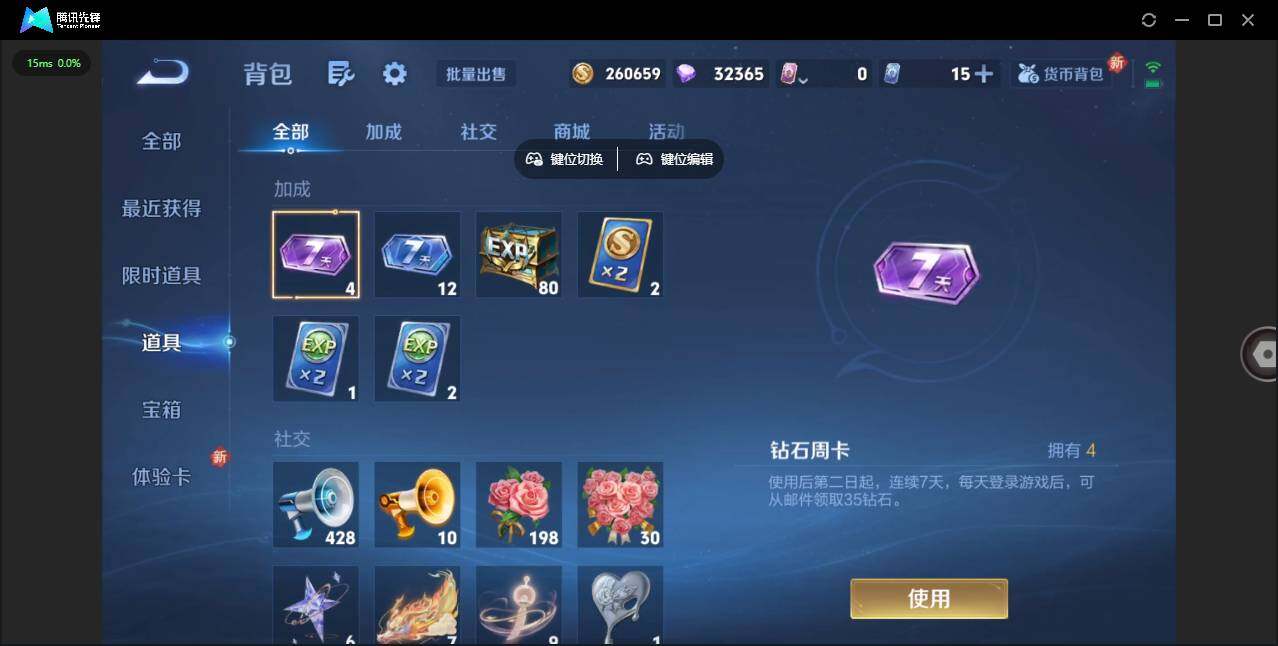 WZCMW3347601王者荣耀账号详情图13 WZCMW3347601王者荣耀账号详情图13