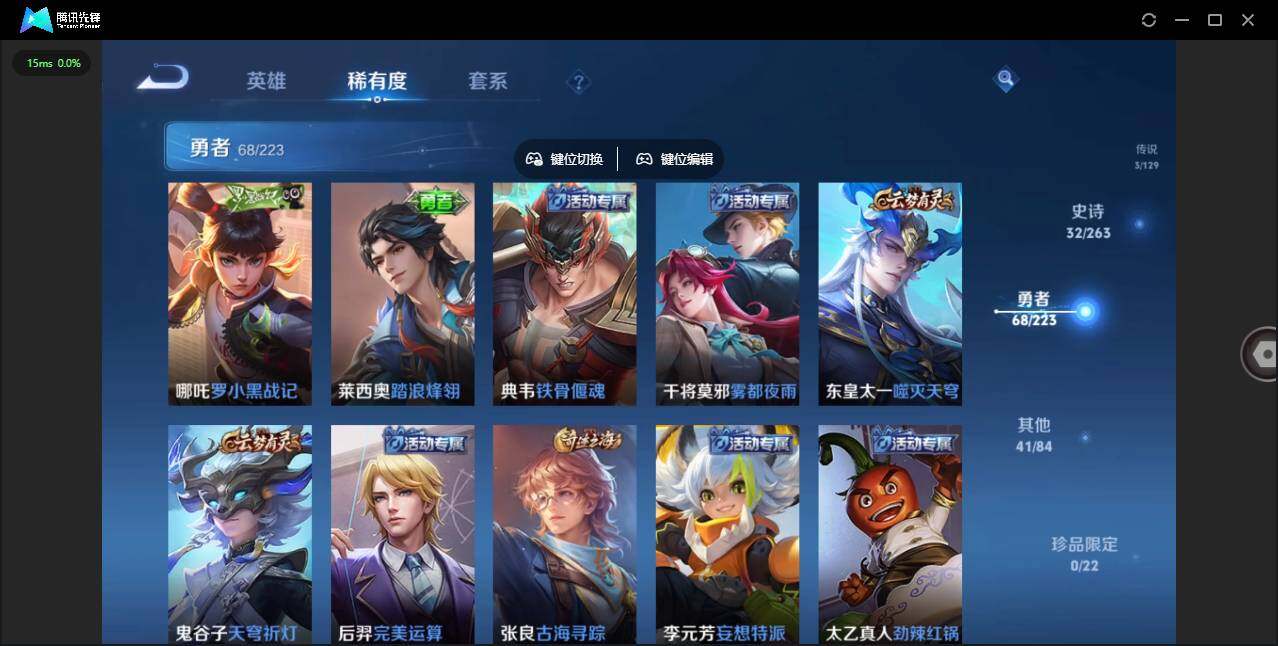 WZCMW3347601王者荣耀账号详情图10 WZCMW3347601王者荣耀账号详情图10