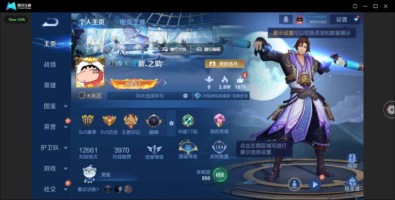 王者荣耀账号安卓QQ124英雄-144皮肤-[]实名: 可修改 贵族等级: V6 英雄数: 124 皮肤数: 144 星