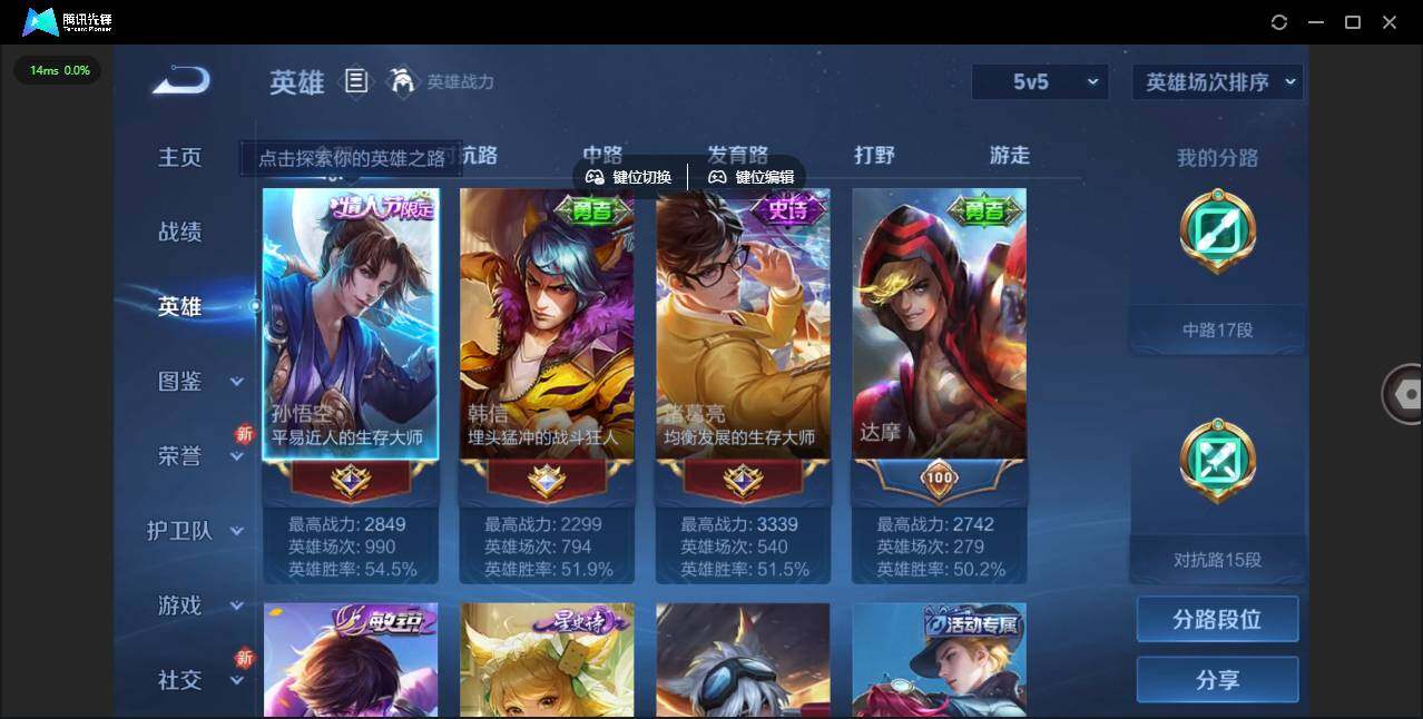 WZCMW3347601王者荣耀账号详情图4 WZCMW3347601王者荣耀账号详情图4