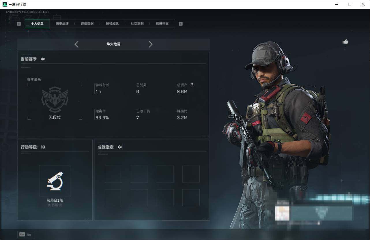 SJZCMW342019三角洲行动账号详情图3 SJZCMW342019三角洲行动账号详情图3