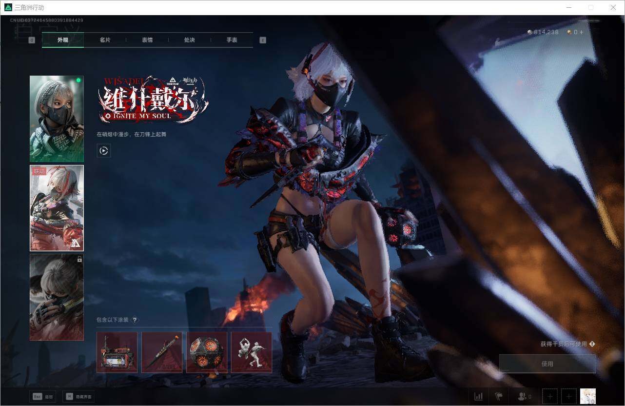 SJZCMW342019三角洲行动账号详情图4 SJZCMW342019三角洲行动账号详情图4