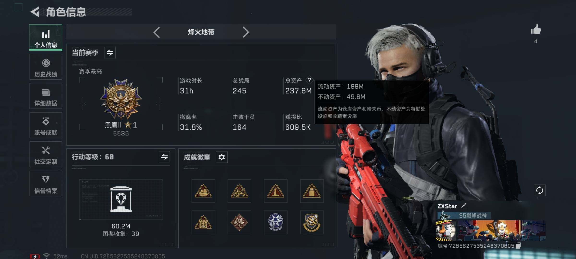 SJZCMW348928三角洲行动账号详情图3