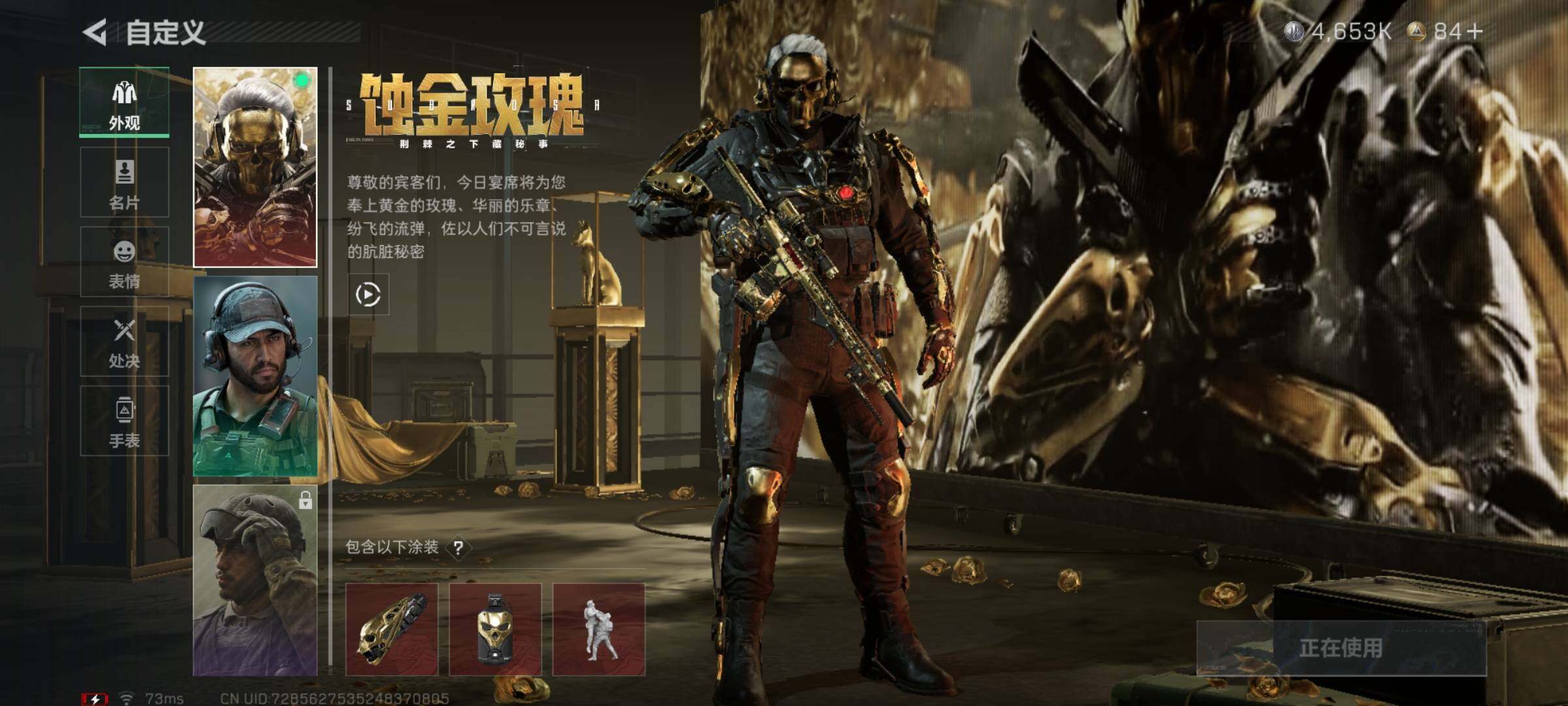 SJZCMW348928三角洲行动账号详情图5