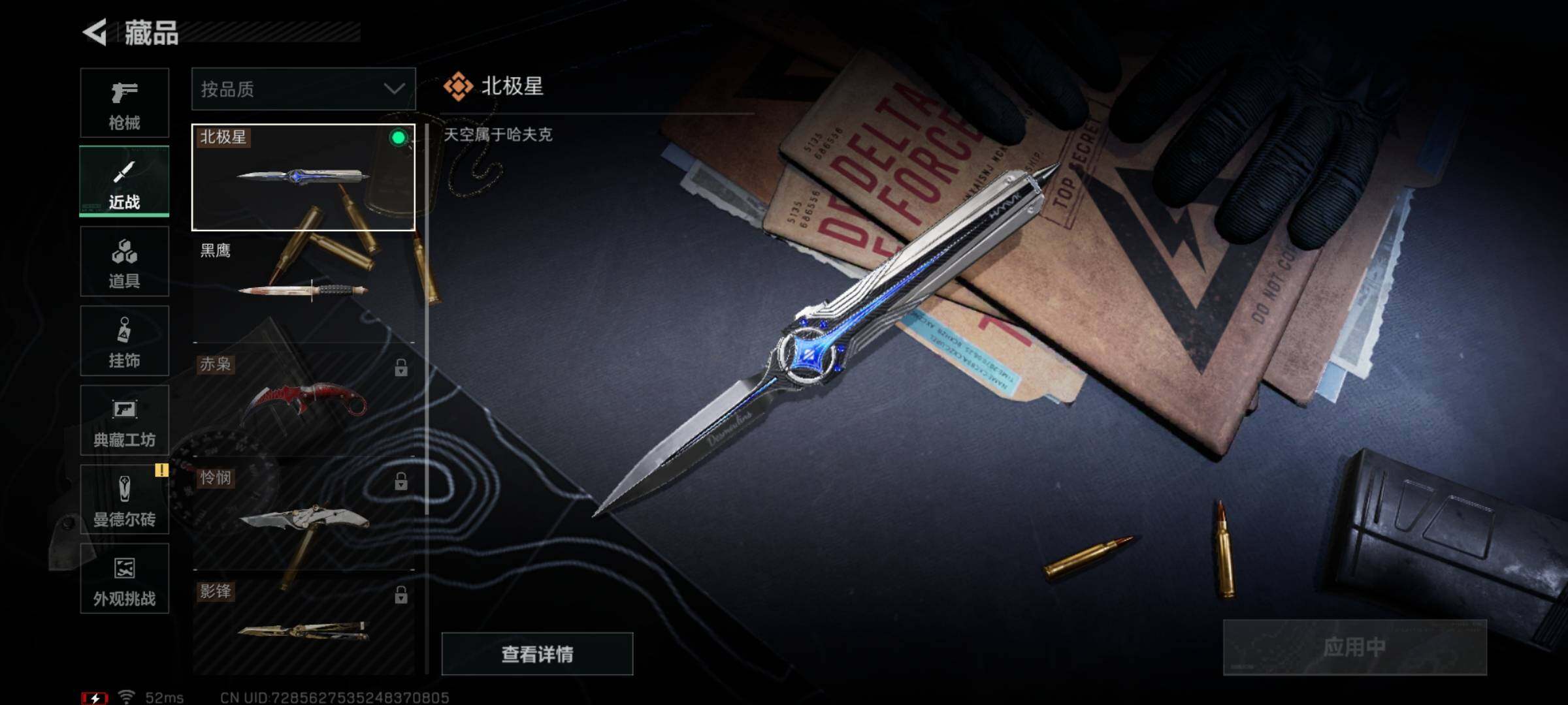 SJZCMW348928三角洲行动账号详情图8