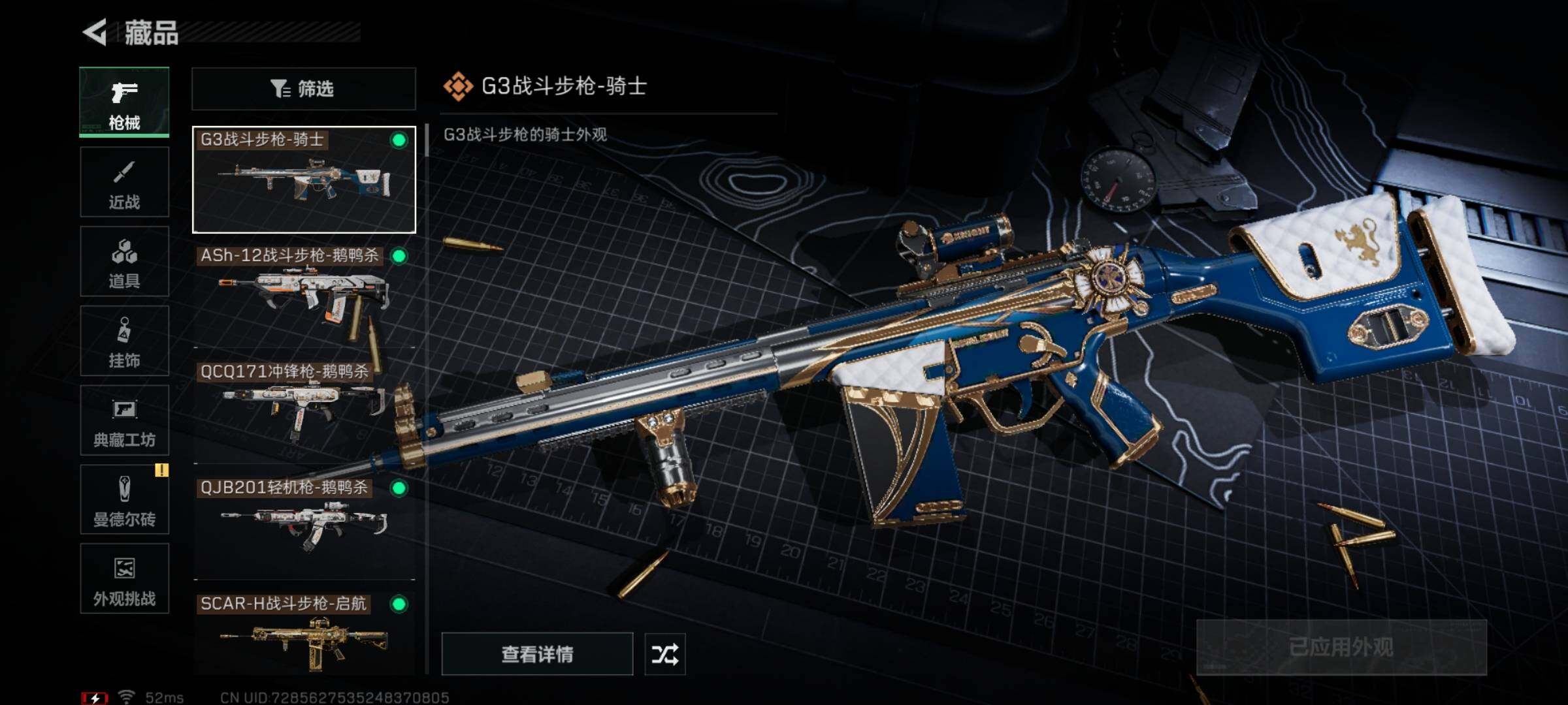 SJZCMW348928三角洲行动账号详情图9