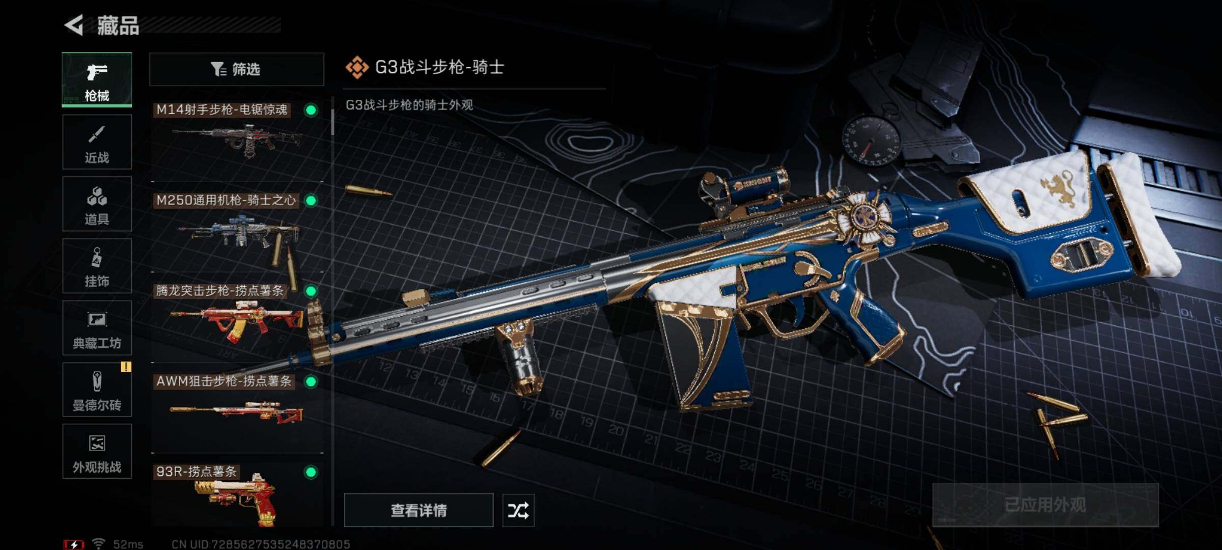 SJZCMW348928三角洲行动账号详情图10