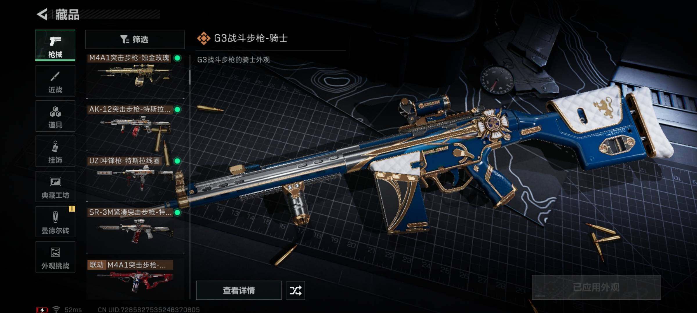 SJZCMW348928三角洲行动账号详情图11