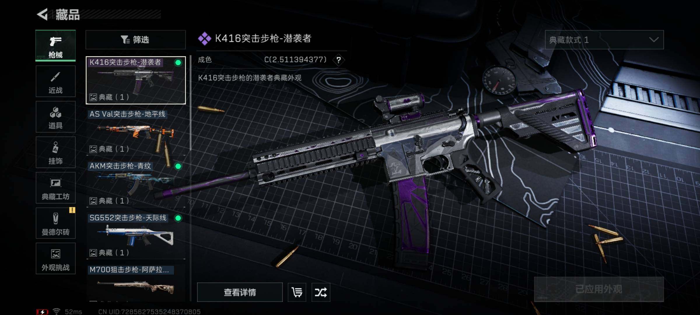 SJZCMW348928三角洲行动账号详情图12