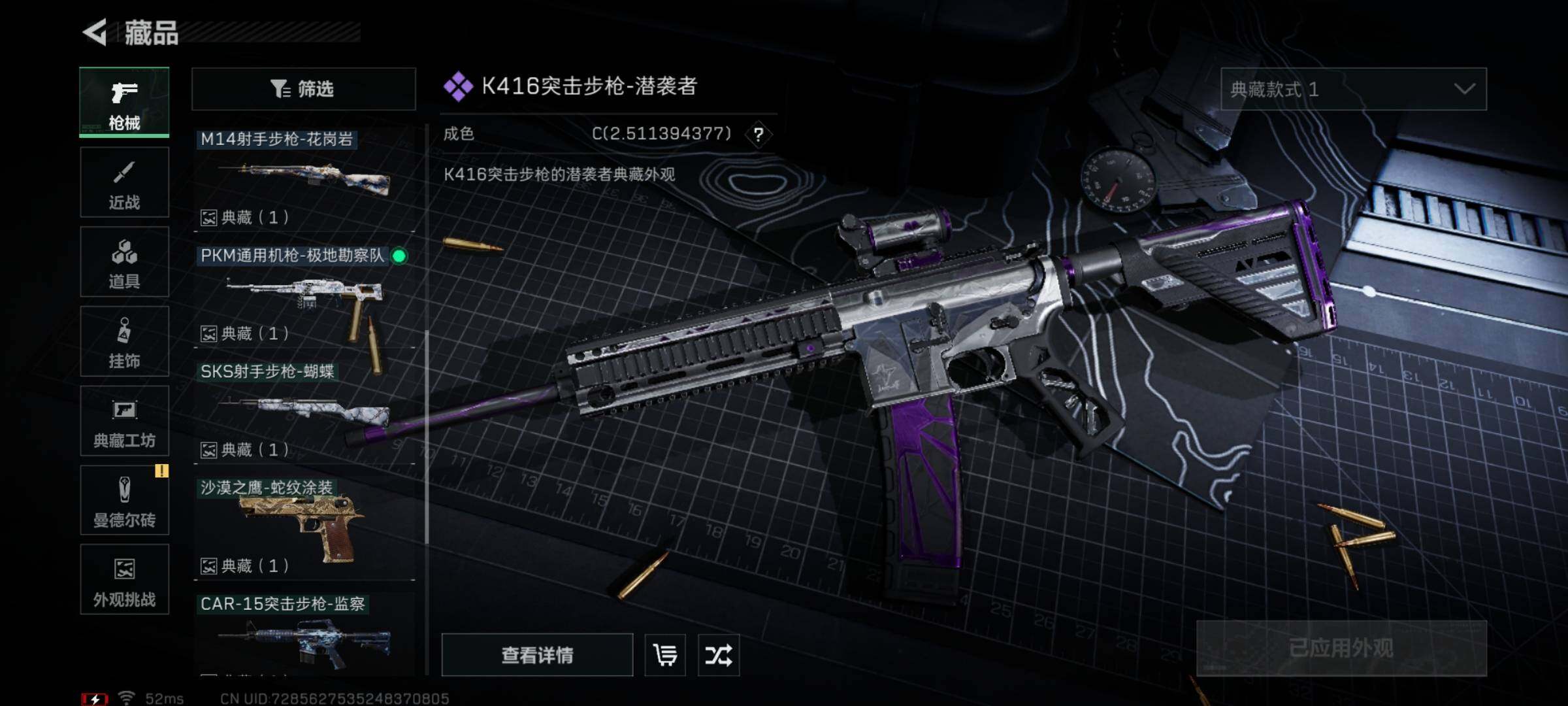 SJZCMW348928三角洲行动账号详情图13