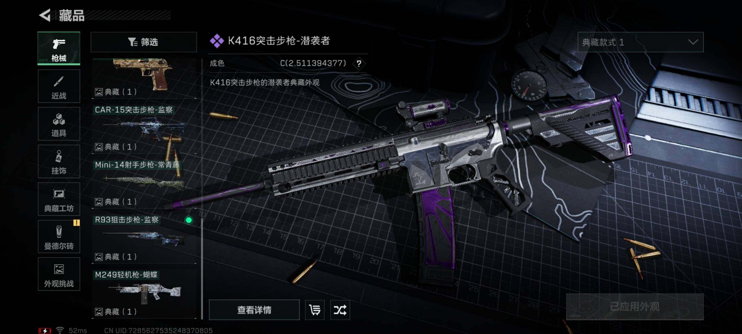 SJZCMW348928三角洲行动账号详情图14