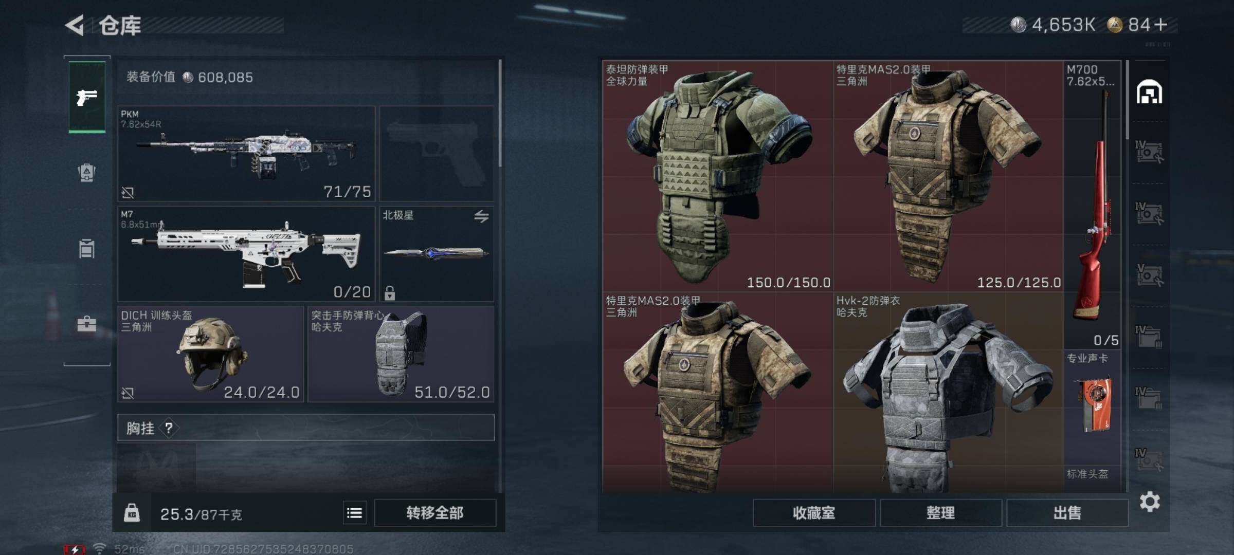 SJZCMW348928三角洲行动账号详情图17