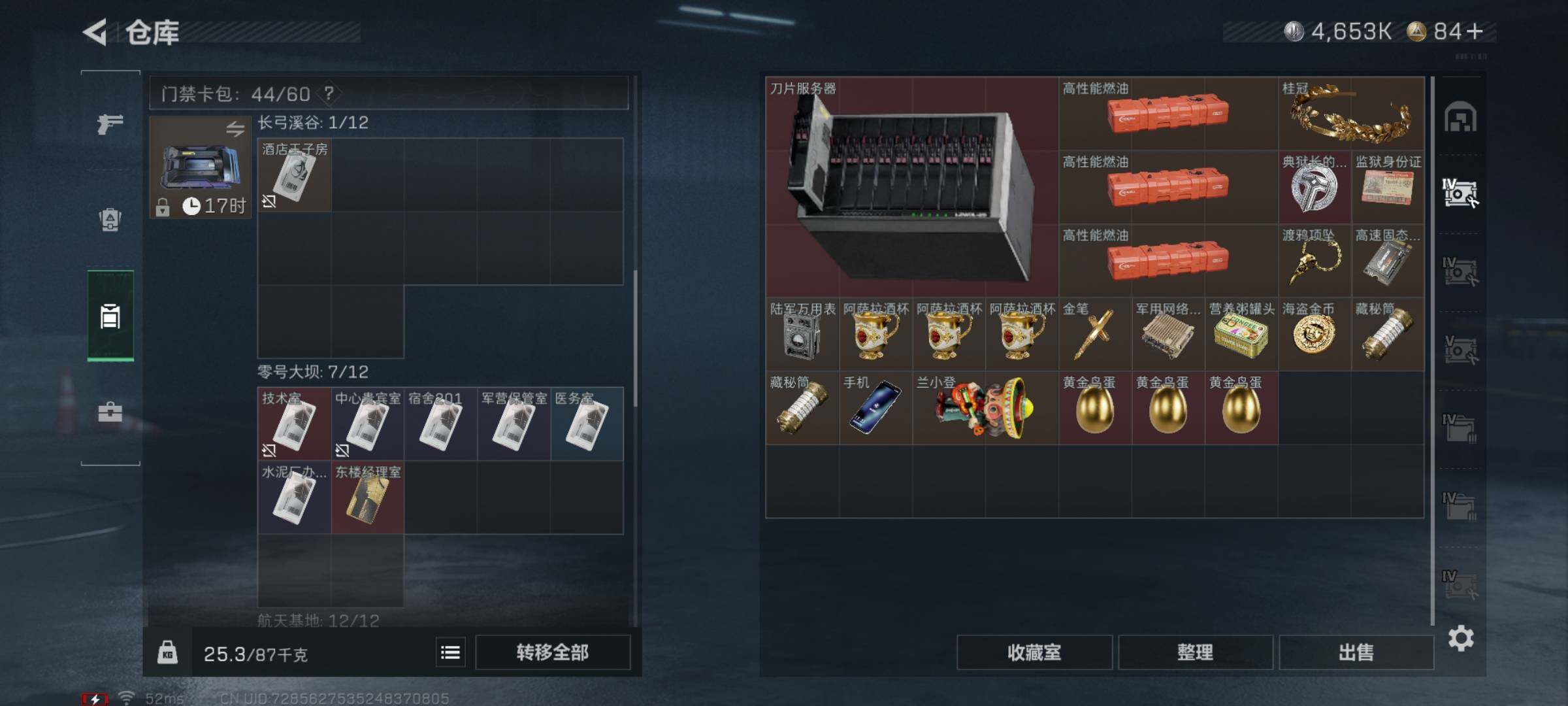 SJZCMW348928三角洲行动账号详情图18