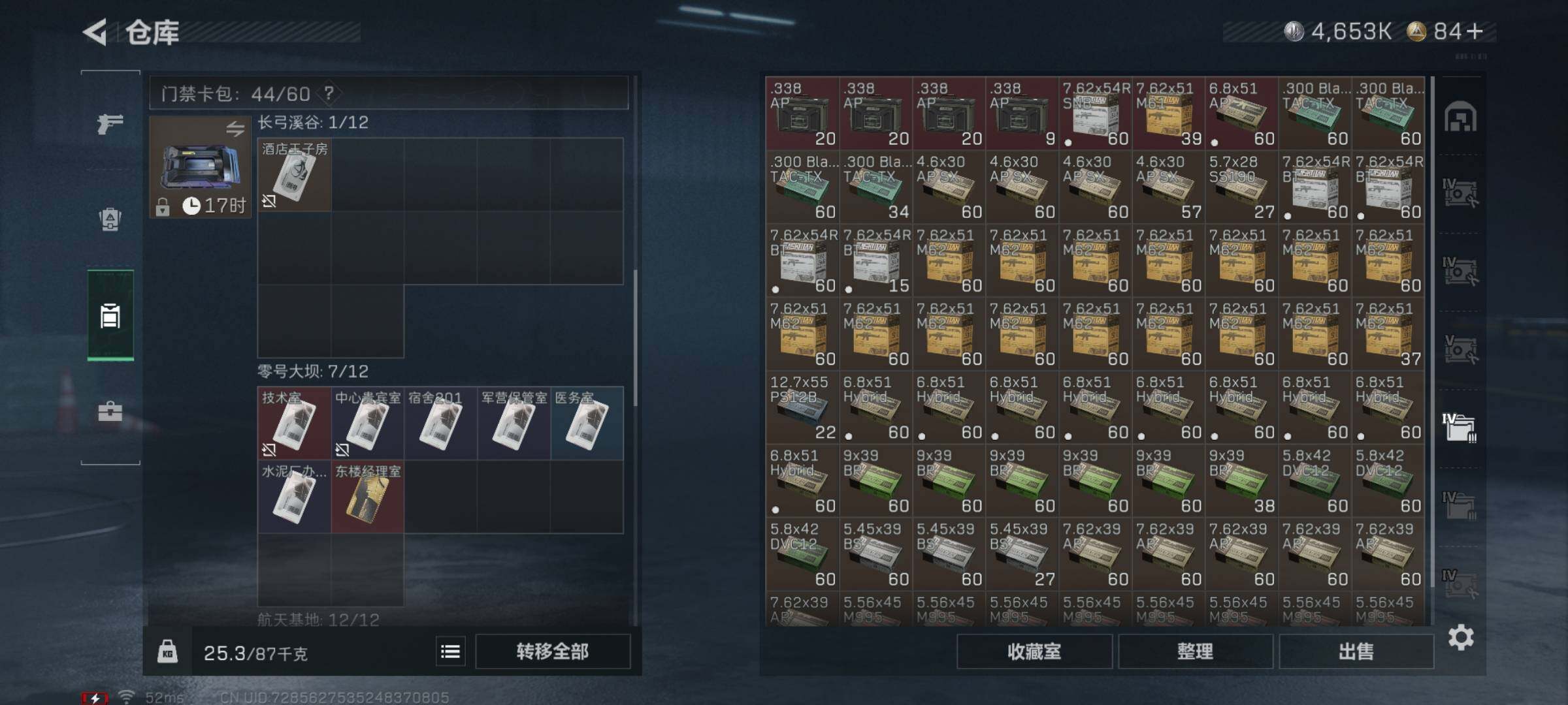 SJZCMW348928三角洲行动账号详情图19