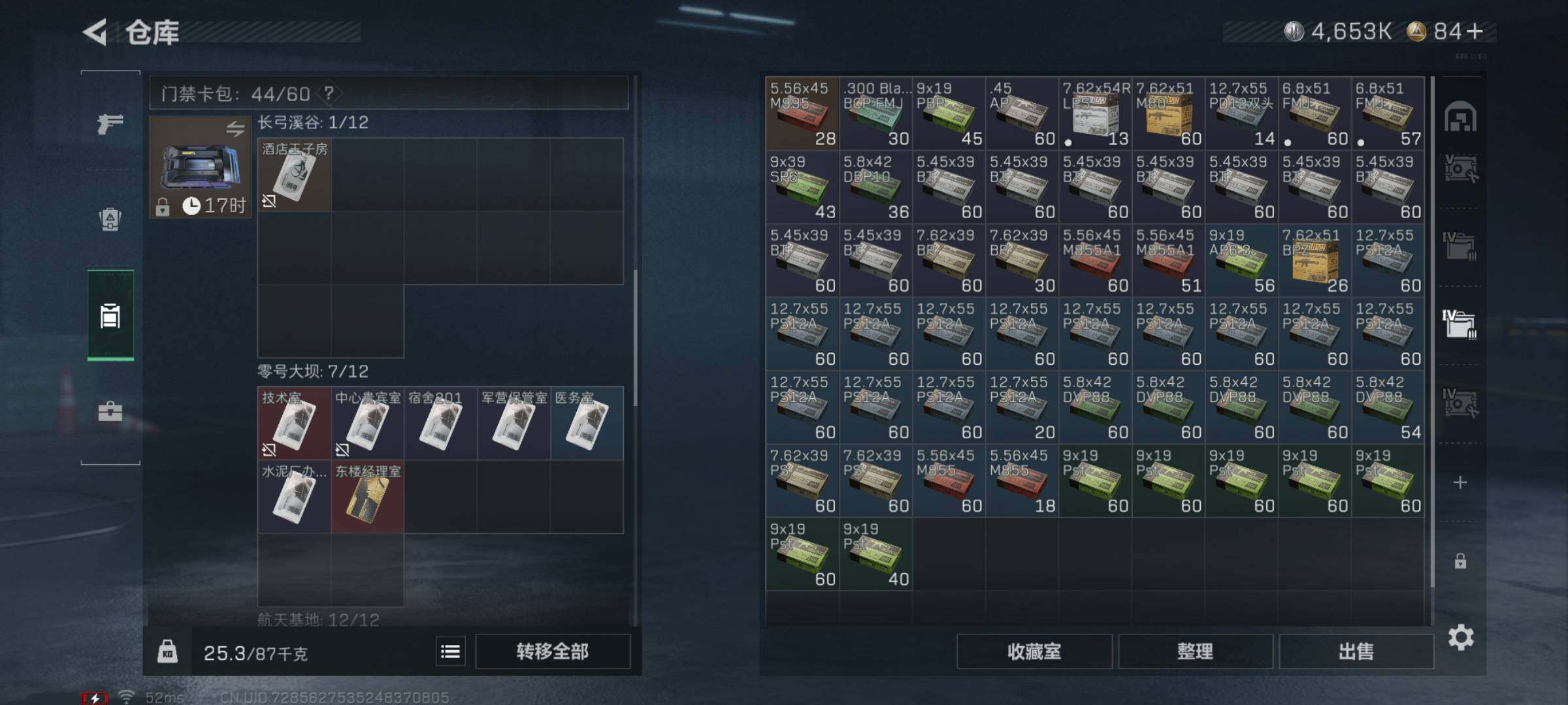 SJZCMW348928三角洲行动账号详情图20