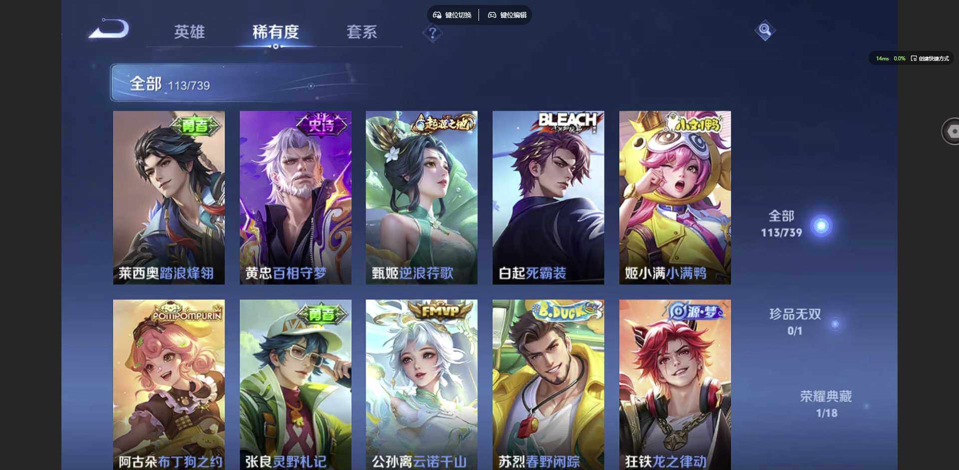 WZCMW3347580王者荣耀账号详情图9 WZCMW3347580王者荣耀账号详情图9