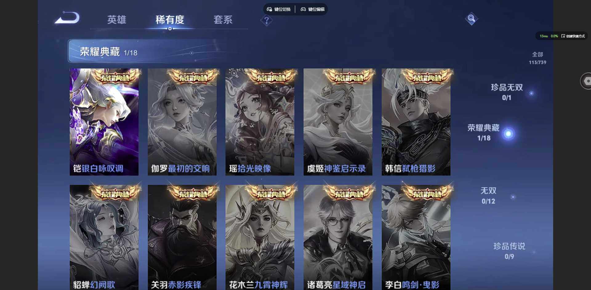 WZCMW3347580王者荣耀账号详情图8 WZCMW3347580王者荣耀账号详情图8