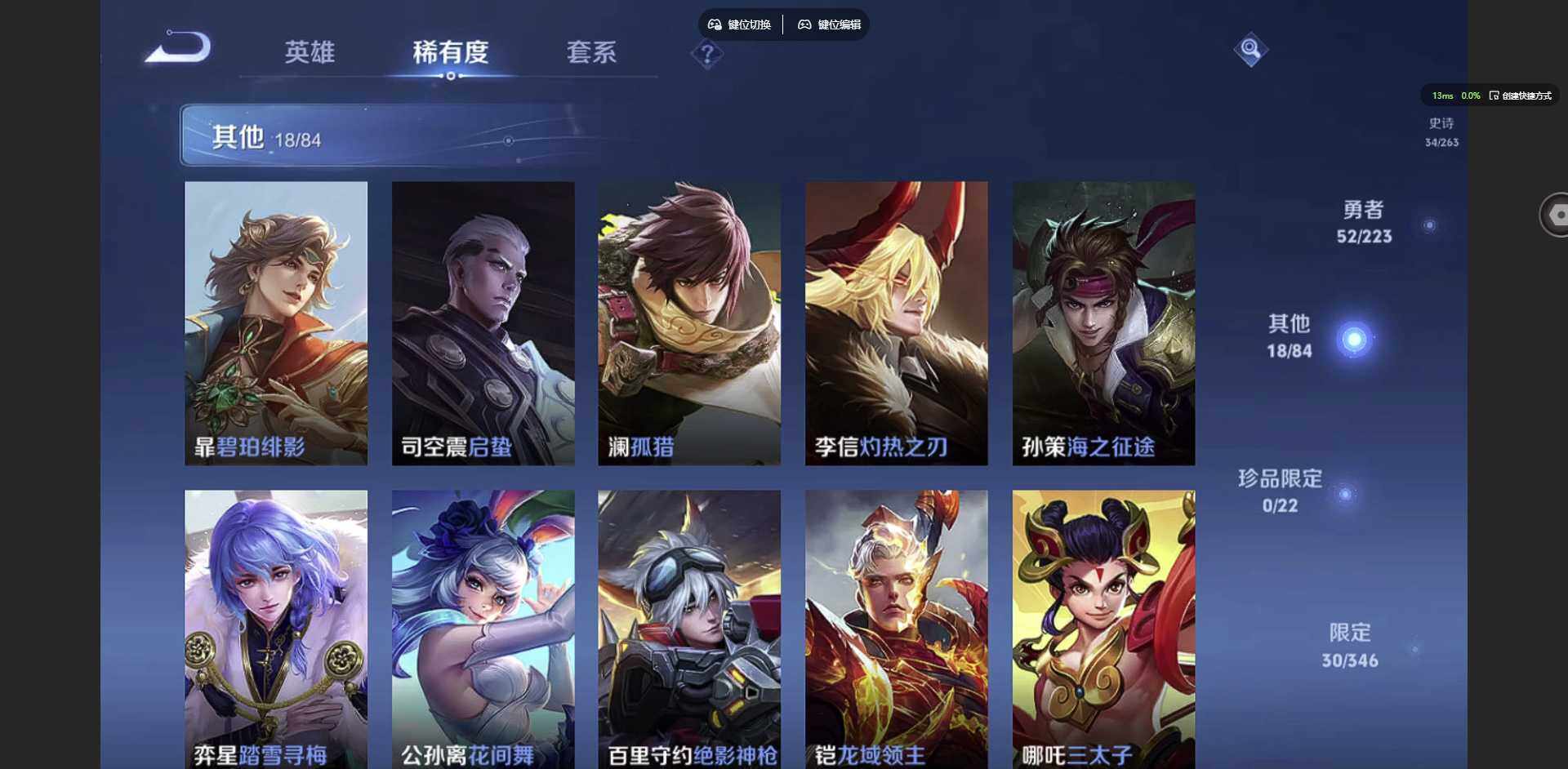 WZCMW3347580王者荣耀账号详情图10 WZCMW3347580王者荣耀账号详情图10